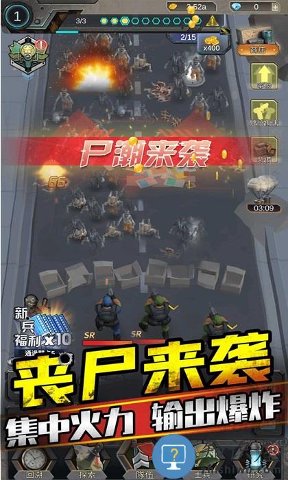 打爆那个僵尸游戏下载v1.1.4 安卓版