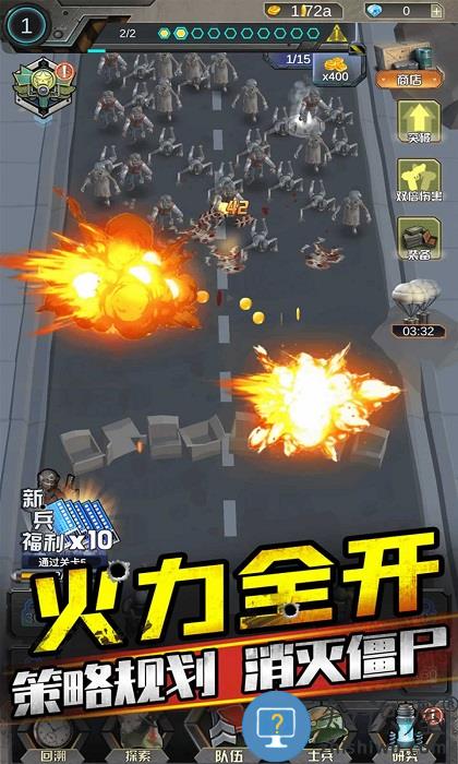 打爆那个僵尸游戏下载v1.1.4 安卓版