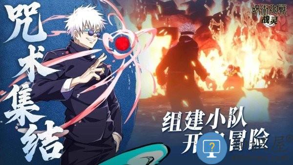 战灵咒术回战手游下载v2.7 安卓版