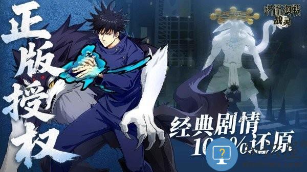 战灵咒术回战手游下载v2.7 安卓版