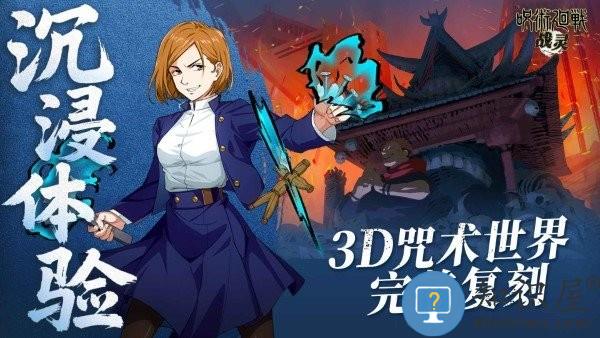 战灵咒术回战手游下载v2.7 安卓版