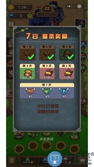 疯狂花花打僵尸游戏下载v0.0.1 安卓版