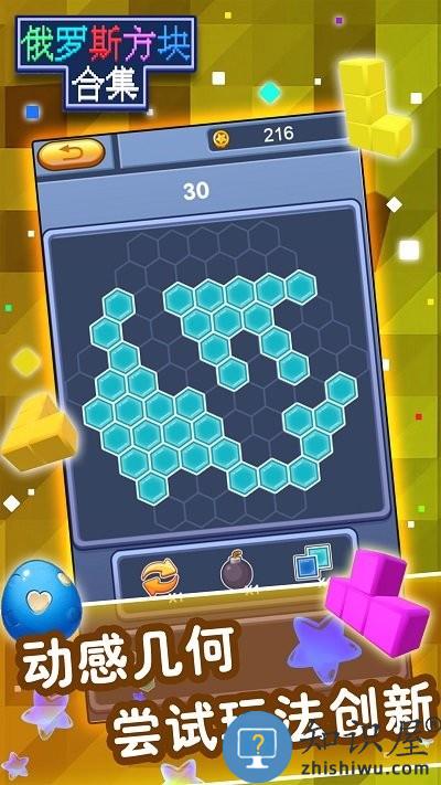 俄罗斯方块合集手机版下载v1.99 安卓版