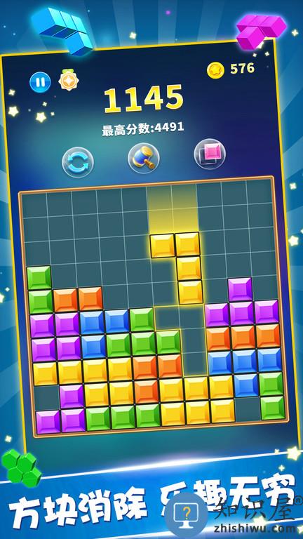 罗斯方块游戏下载v1.99 安卓版