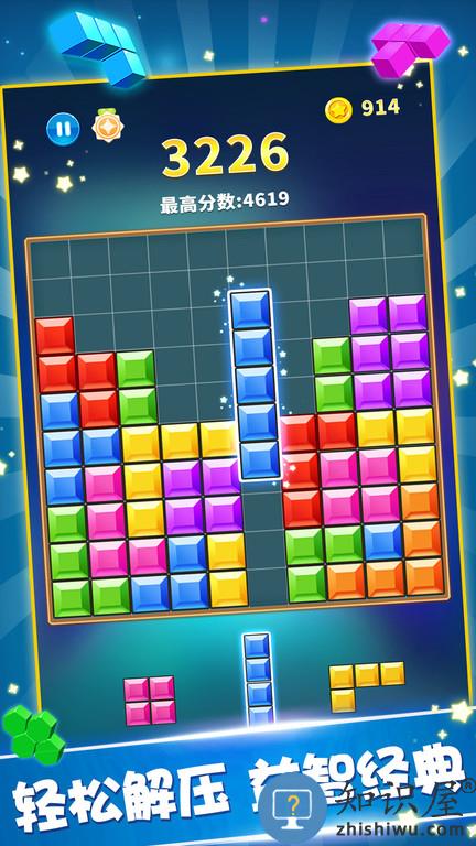 罗斯方块游戏下载v1.99 安卓版