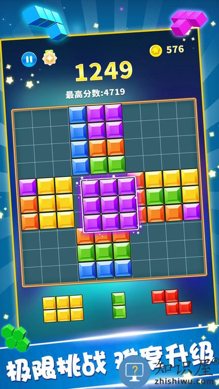 罗斯方块游戏下载v1.99 安卓版
