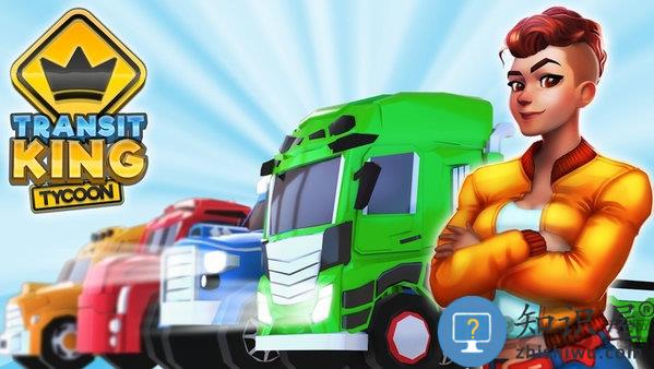 运输帝国建造者中文版安卓版下载v6.5.3 汉化版