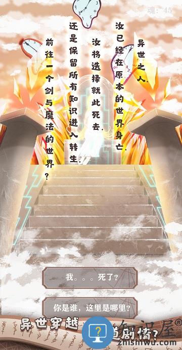 异世轮回录游戏下载v3.22 安卓最新版本