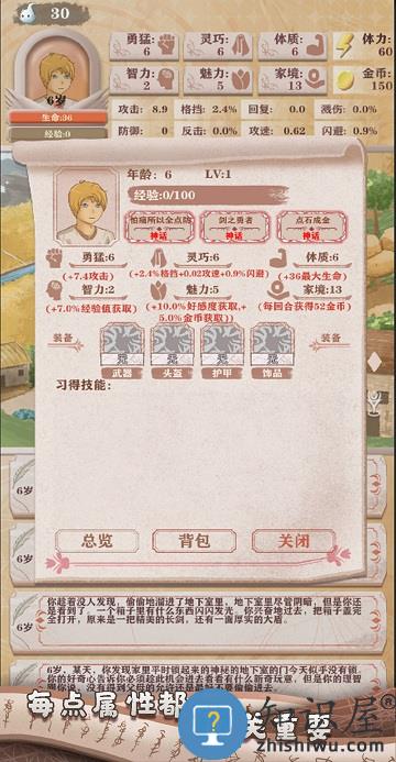 异世轮回录游戏下载v3.22 安卓最新版本