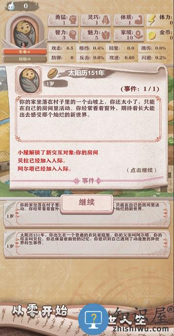 异世轮回录游戏下载v3.22 安卓最新版本