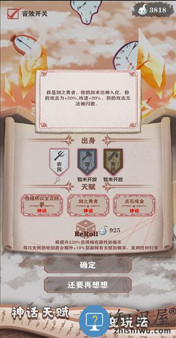 异世轮回录游戏下载v3.22 安卓最新版本