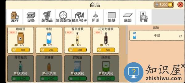 小咖啡馆的故事游戏中文版下载v3.0.8 安卓版