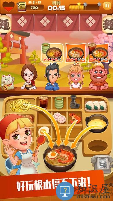 拉面大厨游戏下载v3.8.0 安卓中文版