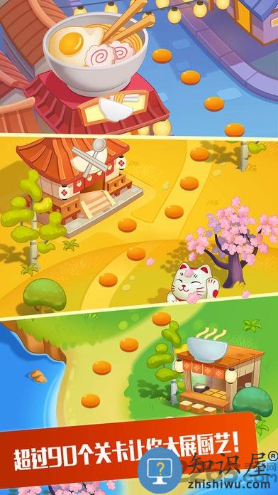 拉面大厨游戏下载v3.8.0 安卓中文版