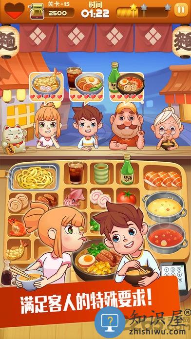 拉面大厨游戏下载v3.8.0 安卓中文版