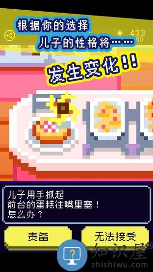 太阳之子汉化破解版下载v1.0.1 安卓版