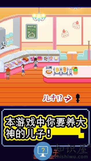 太阳之子官方版下载v1.0.1 安卓版