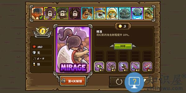 王国保卫战前线攻略