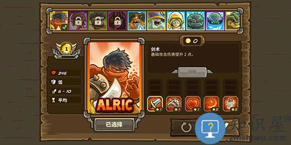 王国保卫战前线攻略