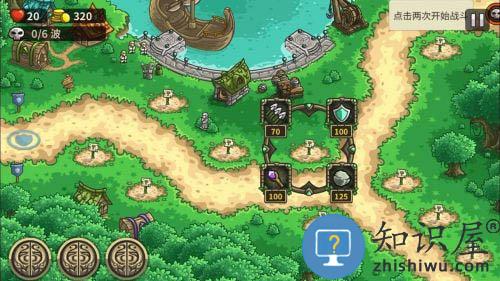 王国保卫战前线攻略