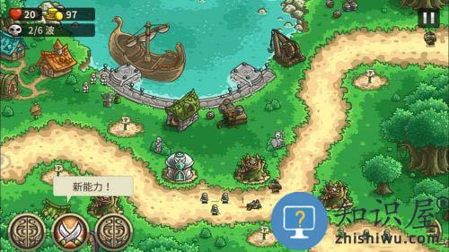 王国保卫战前线攻略