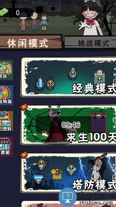 双人躺平大战官方版下载v2.0 安卓版