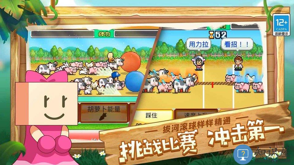 像素农场物语汉化版下载v1.3.8 安卓版