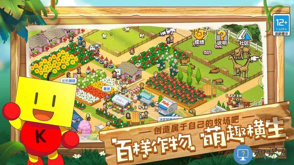 像素农场物语汉化版下载v1.3.8 安卓版