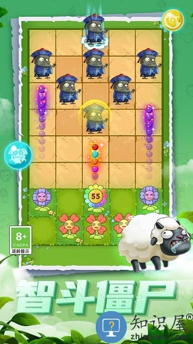 僵尸大闯关游戏下载v1.0.3 安卓版