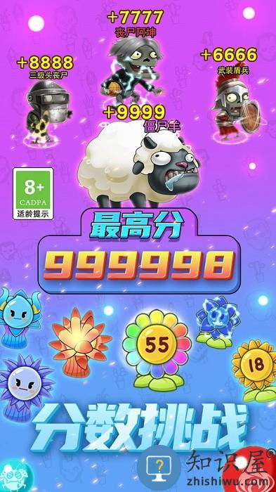 僵尸大闯关游戏下载v1.0.3 安卓版