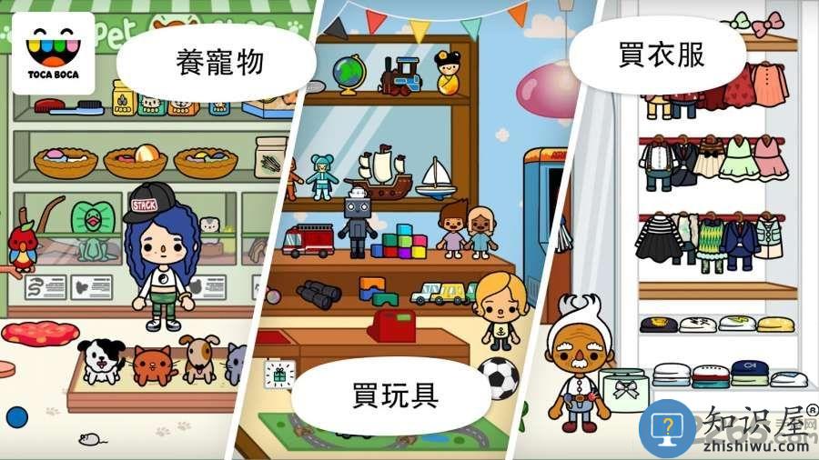 托卡的城市生活游戏下载v1.15.2 安卓版