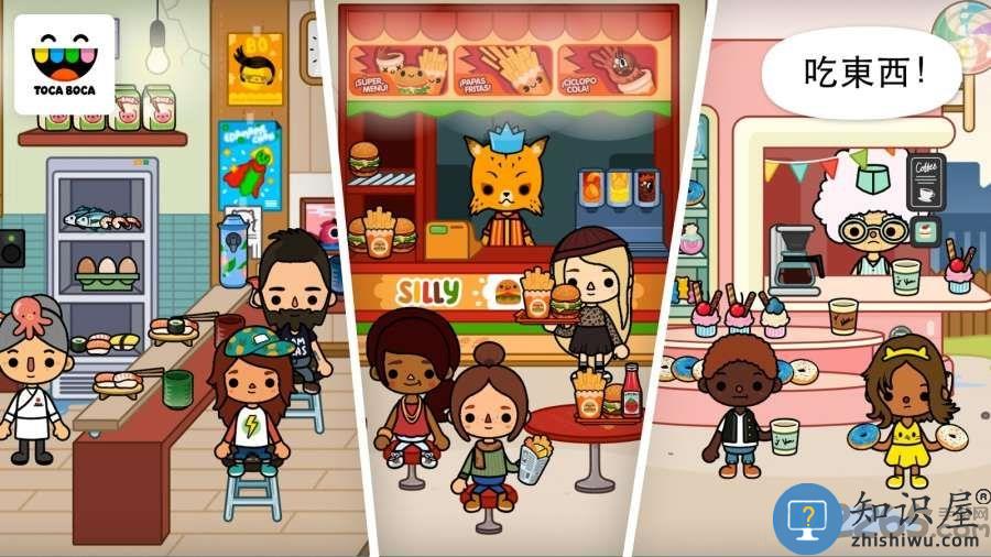 托卡的城市生活游戏下载v1.15.2 安卓版