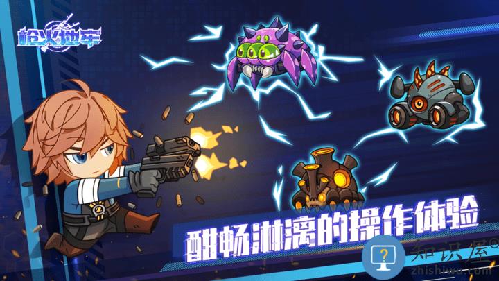 枪火地牢游戏下载v2.2.1 安卓版