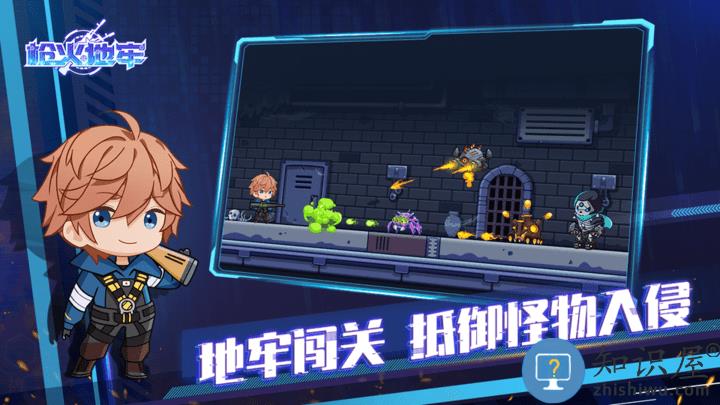 枪火地牢游戏下载v2.2.1 安卓版
