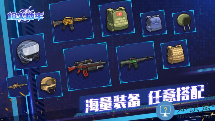 枪火地牢游戏下载v2.2.1 安卓版