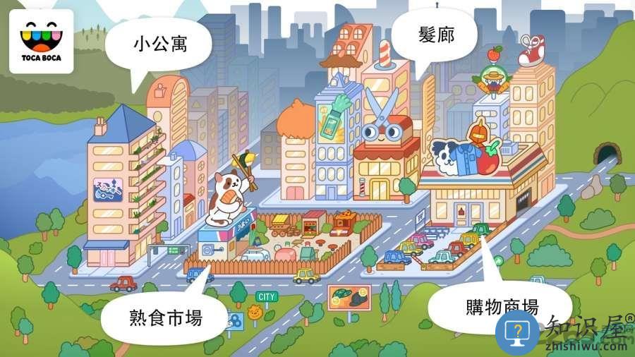 托卡的城市生活3破解版下载v1.15.2 安卓版