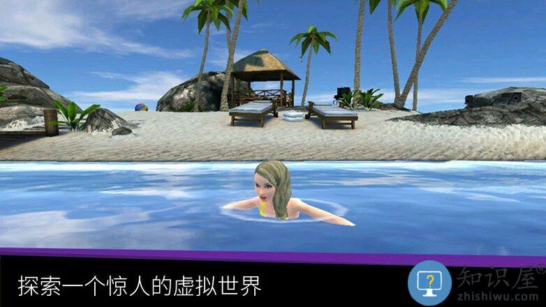 模拟生活3d虚拟世界最新版(avakin life)下载v2.012.02 安卓中文版