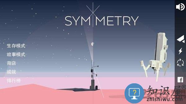 symmetry手机版下载v1.5 安卓中文版