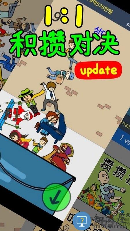 养乞丐2中文版下载v1.9.12 安卓版