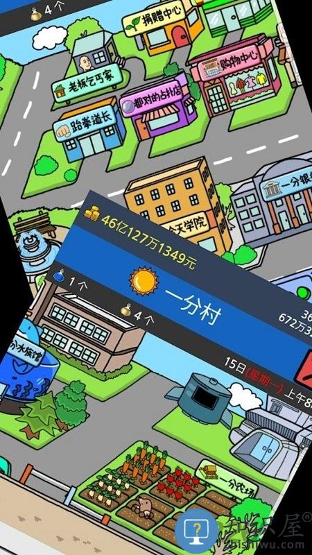 养乞丐2中文版下载v1.9.12 安卓版