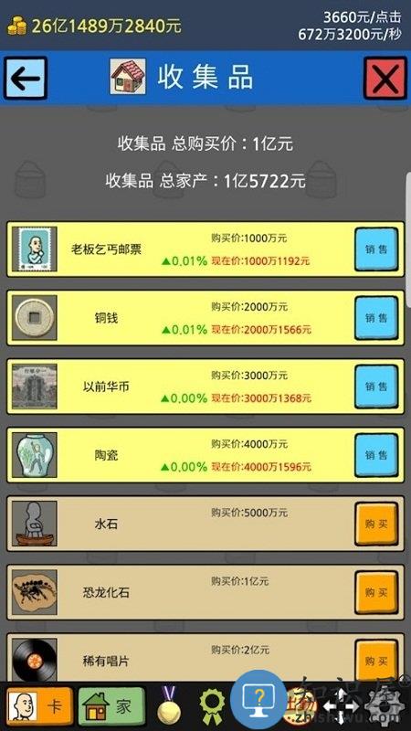 养乞丐2中文版下载v1.9.12 安卓版