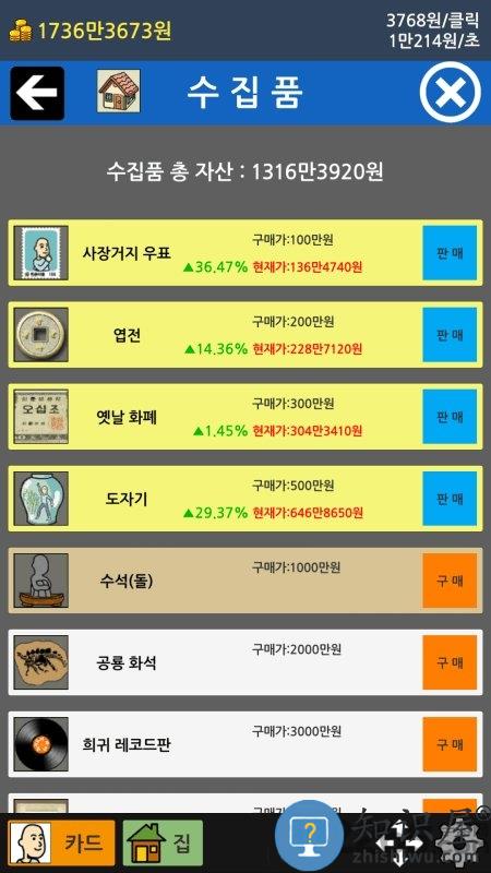 乞丐养成2中文版下载v1.9.12 安卓版