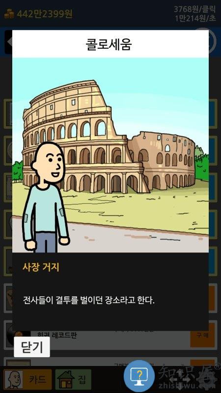 乞丐养成2中文版下载v1.9.12 安卓版