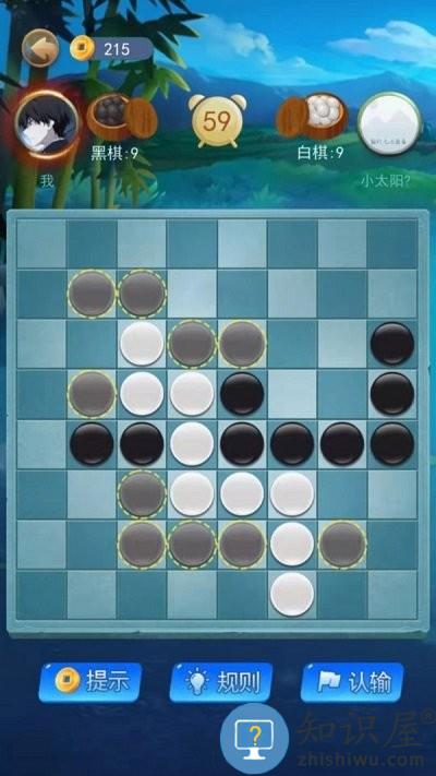 黑白棋大作战官方版下载v1.8.0 安卓版