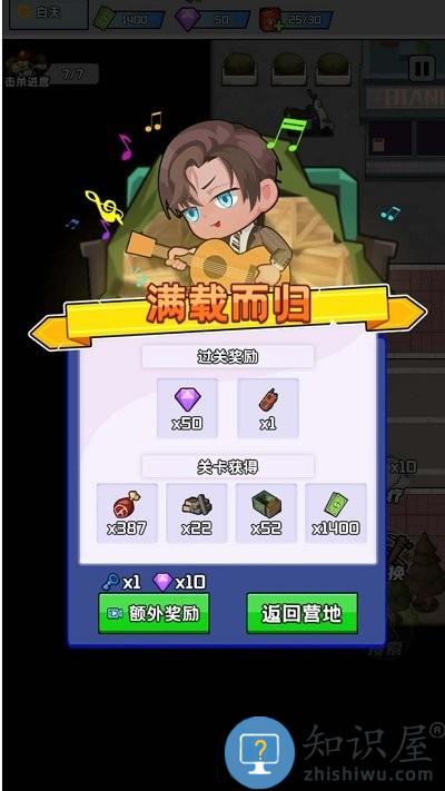 黎明前的僵尸大战最新版下载v1.4.0 安卓版