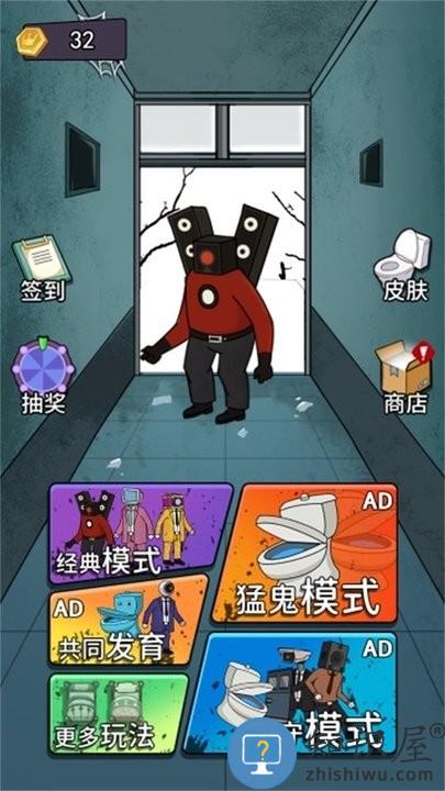 马桶人躺平发育最新版下载v2.0 安卓版