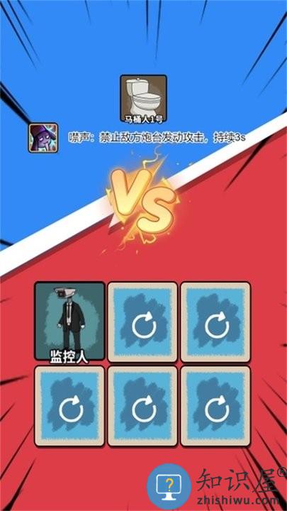 马桶人躺平发育最新版下载v2.0 安卓版