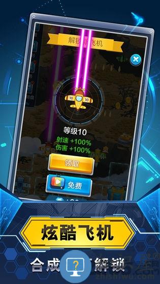 飞机与塔防破解版下载v1.3.0.8 安卓版