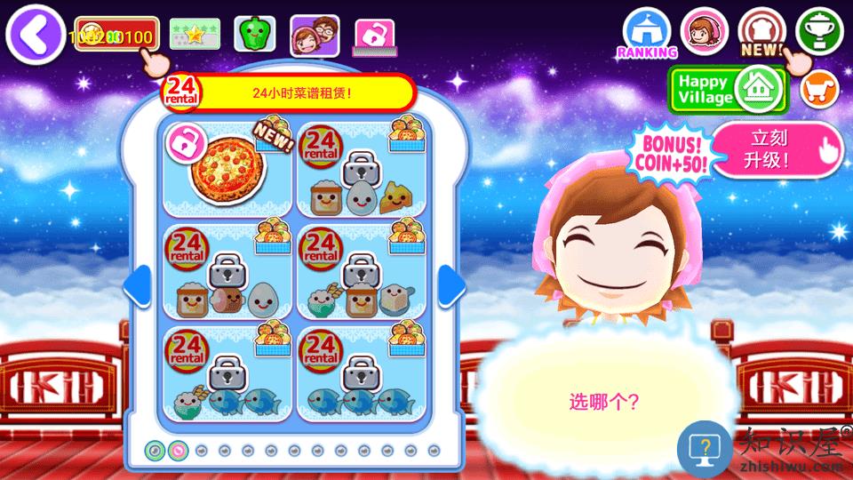 料理妈妈中文版2018下载v1.123.1 安卓最新版