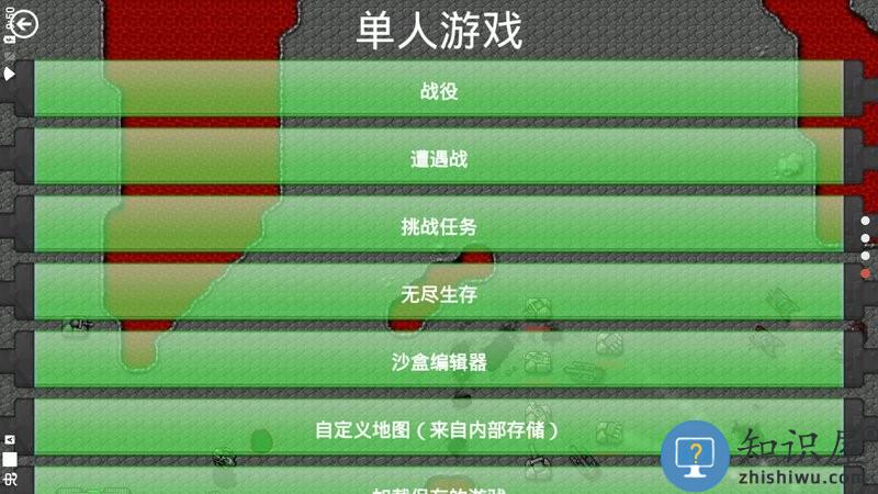 铁锈战争红警3完整版下载v1.13.3p3 安卓中文版本